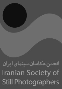 نشست رسانه اي  انجمن عكاسان سينماي ايران دوشنبه 21 دي ماه در خانه سينما برگزار مي شود