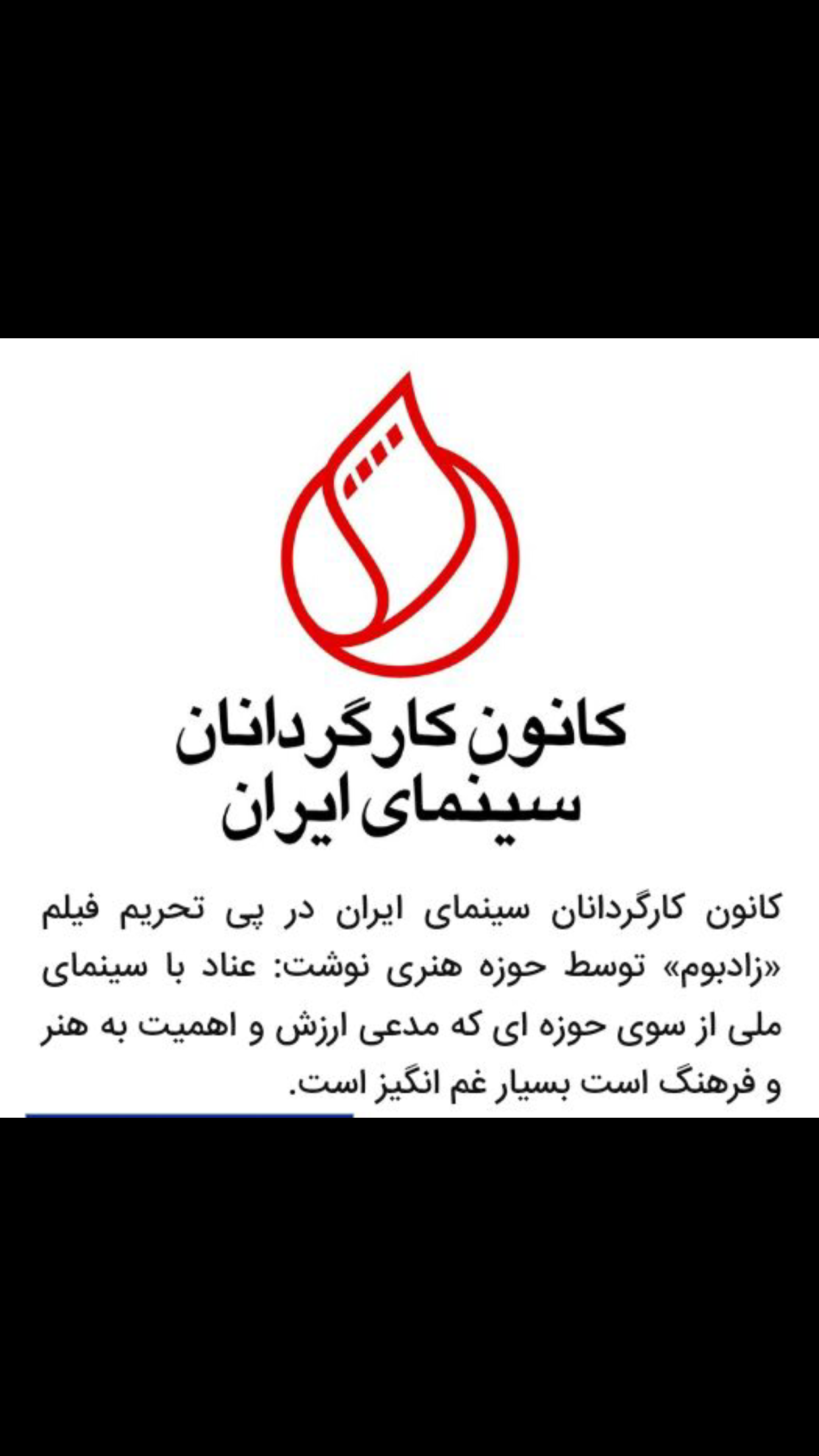 كانون كارگردانان