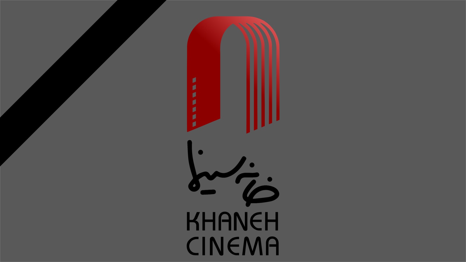 مجيد اماني زاده  در سوگ برادر نشست