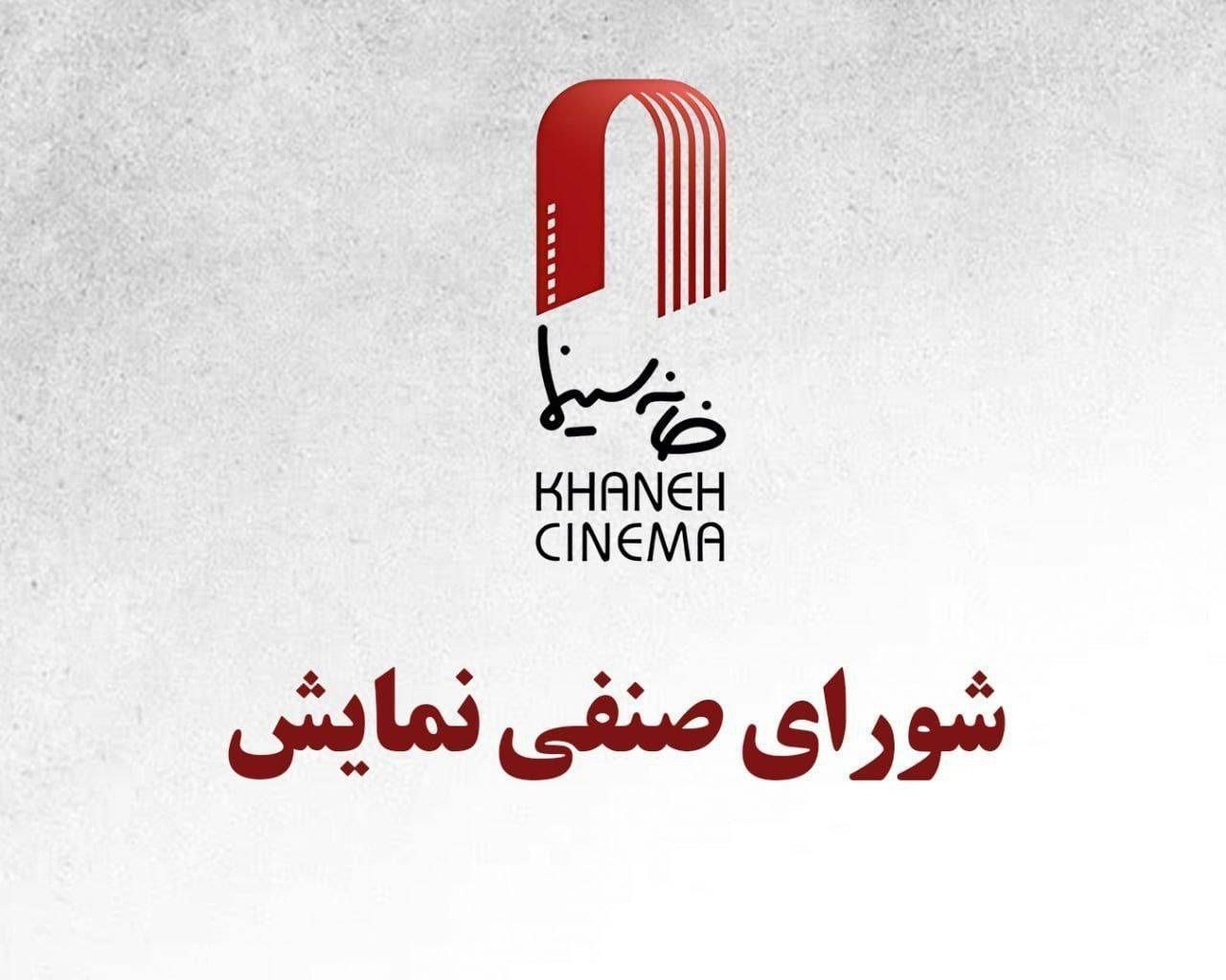 با افزایش روزهای بلیت نیم‌بها به دو روز؛ طرح شناور بلیت سینماها از چهارشنبه اجرایی می‌شود
